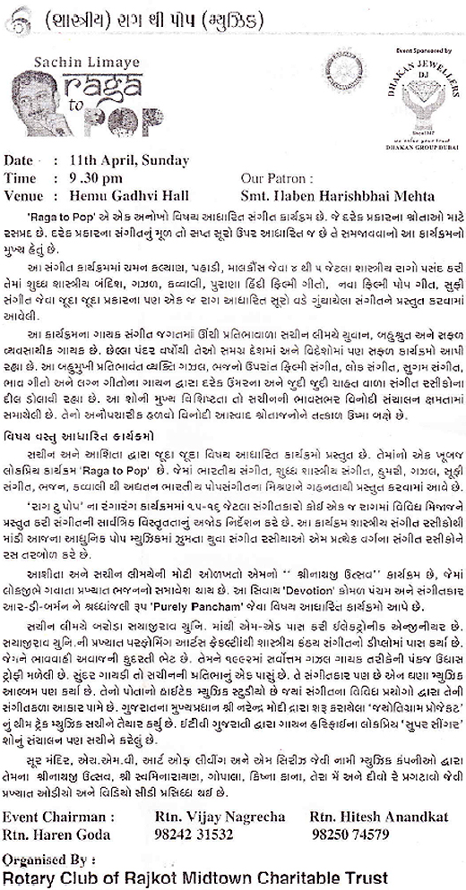 Rotary Club of Rajkot Midtown